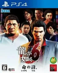Carátula de Ryu ga Gotoku 6: Inochi no Uta