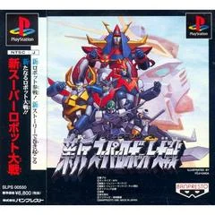 Carátula de Shin Super Robot Taisen