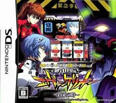 Carátula de Hisshou Pachinko: Pachislot Vol. 13: Neon Genesis Evangelion