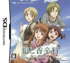 Carátula de Spice and Wolf : The Wind that Spans the Sea