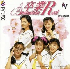 Carátula de Sotsugyou R: Graduation Real