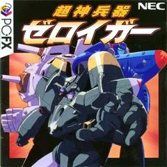 Carátula de Tyoushin Heiki Zeroigar