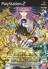 Carátula de Saint Seiya: Chapter-Sanctuary