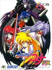 Carátula de Ginga Ojousama Densetsu Yuna FX