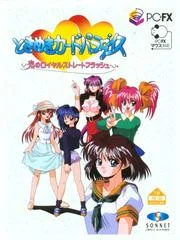 Carátula de Tokimeki Card Paradise