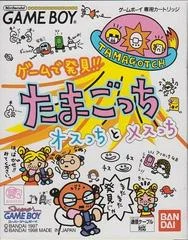 Carátula de Game de Hakken!! Tamagotchi Osucchi to Mesucchi