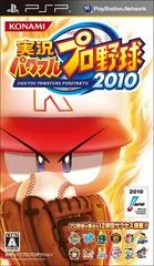 Carátula de Jikkyou Powerful Pro Yakyuu 2010