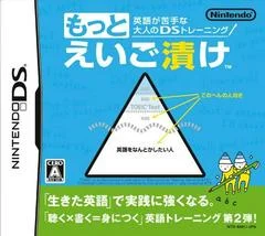 Carátula de Eigo ga Nigate na Otona no DS Training: Motto Eigo Duke