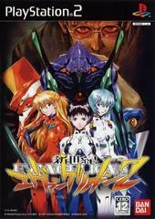 Carátula de Neon Genesis Evangelion 2