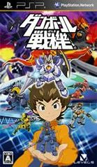 Carátula de Danball Senki