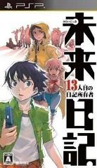 Carátula de Mirai Nikki: 13 Hitome no Nikki Shoyuusha