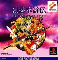 Carátula de Genso Suikoden