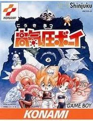 Carátula de Koukiatsu Boy