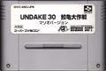 Carátula de Undake 30: Same Game Mario Version
