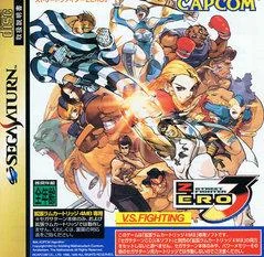 Carátula de Street Fighter Zero 3