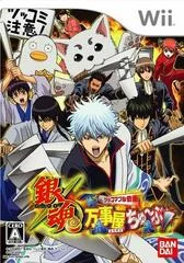 Carátula de Gintama: General Store Tube: Tsukkomi-able Cartoon