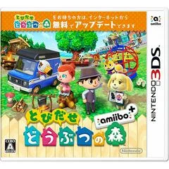Carátula de Tobidase Doubutsu no Mori amiibo+