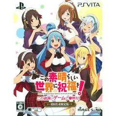 Carátula de Kono Subarashii Sekai ni Shukufuku wo! Kono Yokubukai Game ni Shinpan Wo! [Limited Edition]