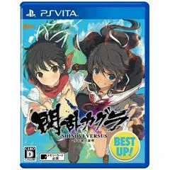 Carátula de Senran Kagura Shinovi Versus [Best Up]