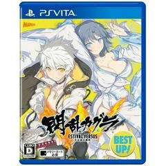 Carátula de Senran Kagura Estival Versus [Best Up]