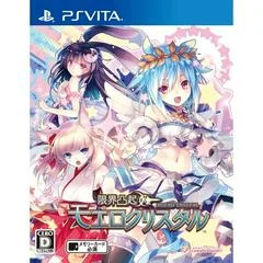 Carátula de Genkai Tokki: Moero Crystal
