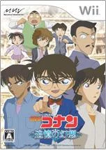 Carátula de Meitantei Konan: Tsuioku no Genso