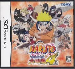 Carátula de Naruto: Saikyo Ninja Daikesshu 4 DS