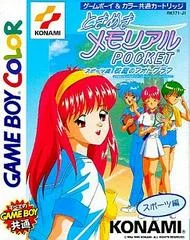 Carátula de Tokimeki Memorial Sports Version: Kotei no Photograph