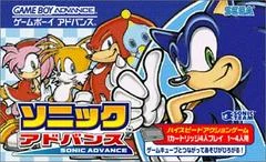 Carátula de Sonic Advance