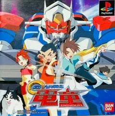 Carátula de Gear Fighter