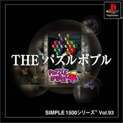 Carátula de Puzzle Bobble 4