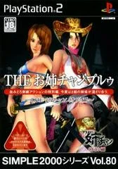 Carátula de The OneeChanpuru: The Onechan Special Chapter