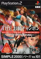 Carátula de The Oneechanpon: The Oneechan 2 [Special Edition]