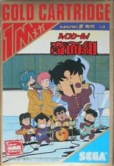 Carátula de High School: Kimengumi