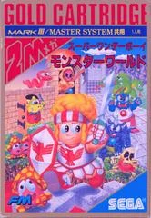 Carátula de Super Wonder Boy Monster World