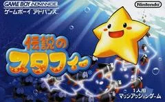 Carátula de Densetsu No Starfy