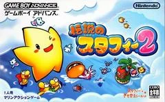 Carátula de Densetsu No Starfy 2