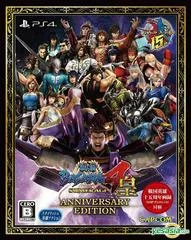 Carátula de Sengoku Basara 4 Sumeragi: Anniversary Edition