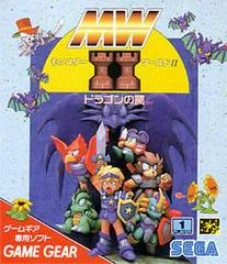Carátula de Wonder Boy III the Dragon's Trap