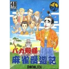 Carátula de Mahjong Bakatonosana