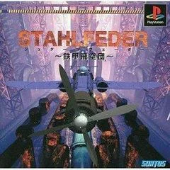 Carátula de Stahlfeder: Tekkou Hikuudan