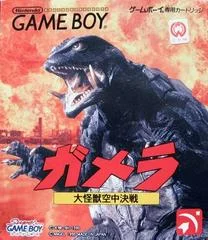 Carátula de Gamera