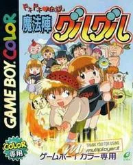 Carátula de Doki Doki Densetsu: Mahoujin Guruguru