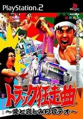 Carátula de Truck Kyousokyoku