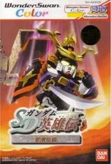 Carátula de SD Gundam Eiyuuden-Musha Densetsu
