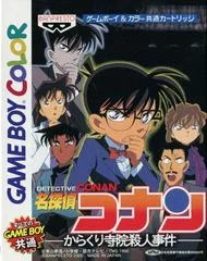 Carátula de Meitantei Conan: Karakuri Jiin Satsujin Jiken
