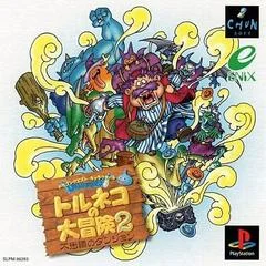 Carátula de Torneko no Daibouken 2