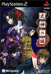 Carátula de Shikigami no Shiro