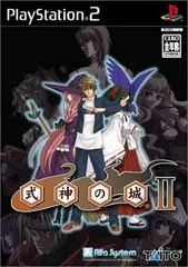Carátula de Shikigami no Shiro II