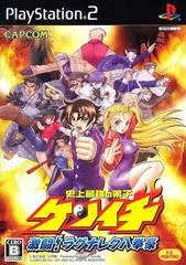Carátula de Shijyou Saikyou no Deshi Kenichi